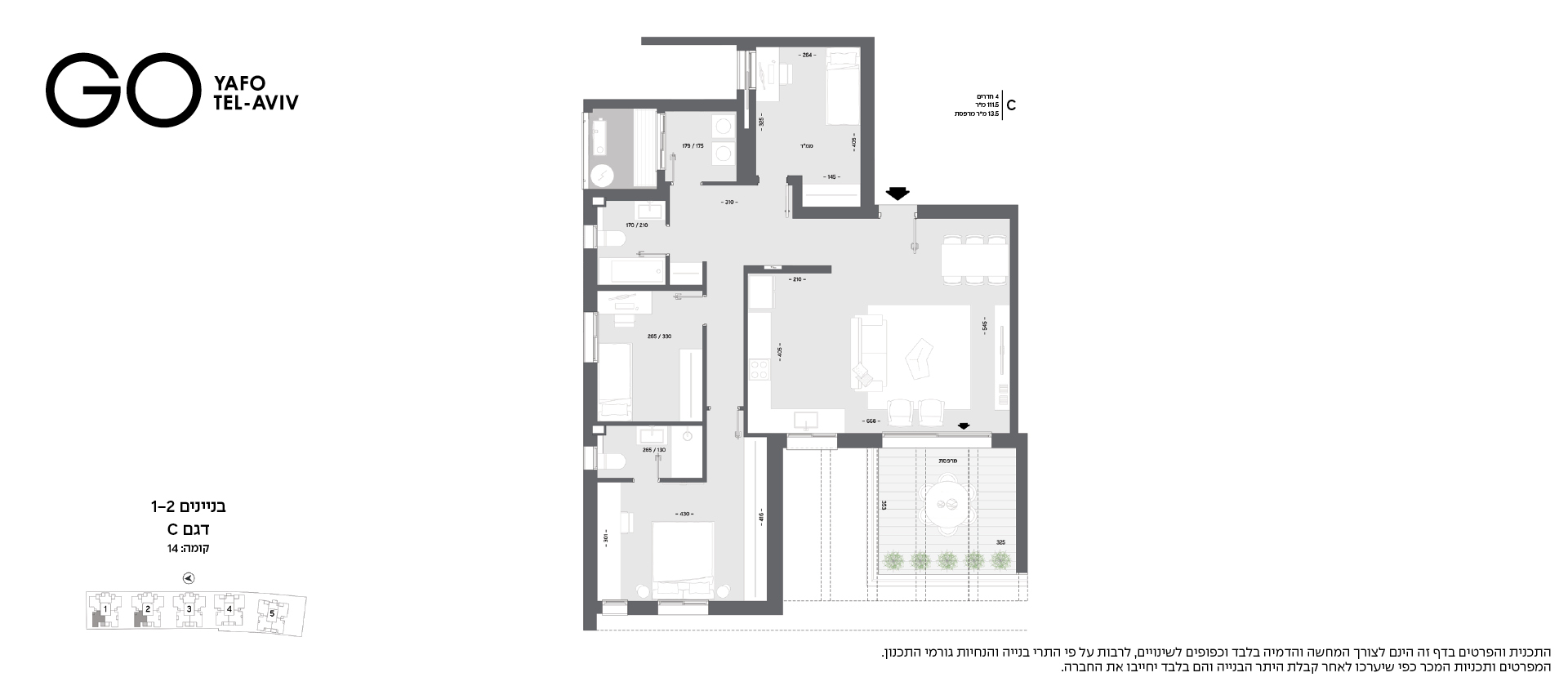 בנין 1, בנין 2 - קומה 14 - דגם C