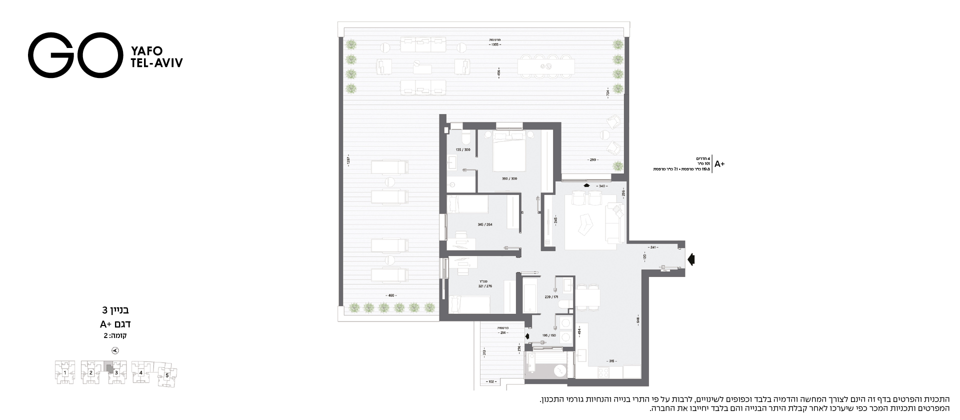 בנין 3 - קומה 2 - דגם A+
