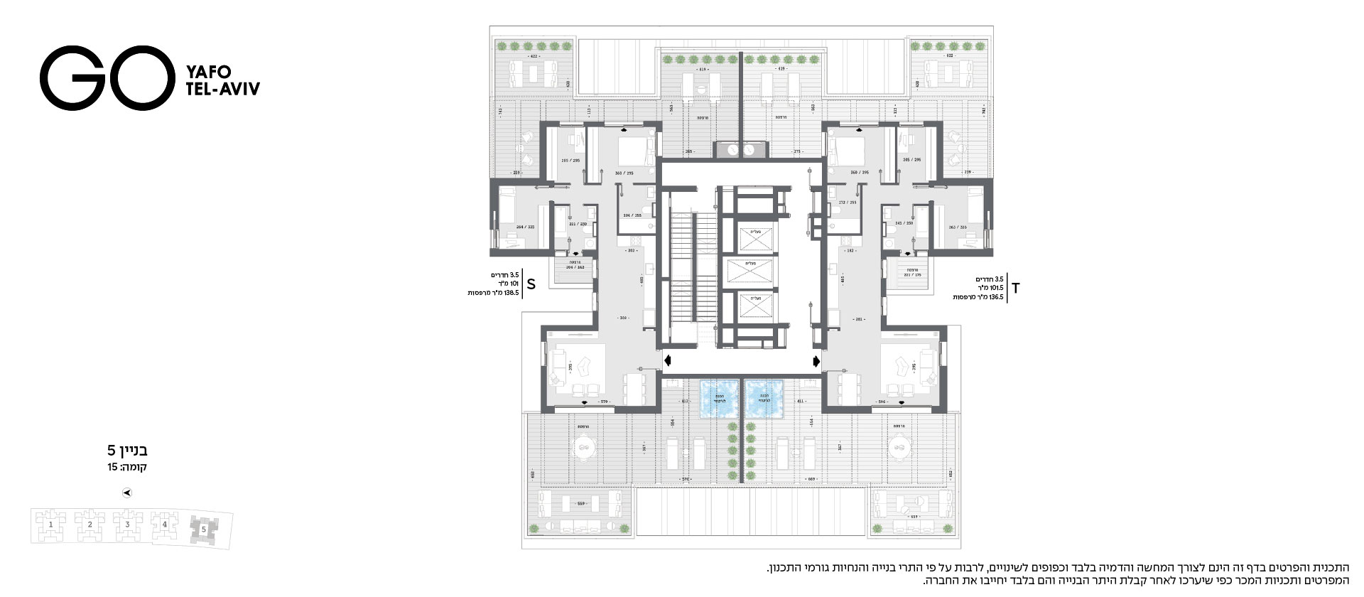בנין 5 - קומה 15