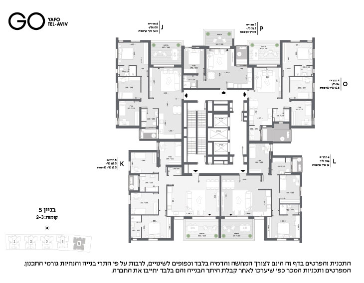 בנין 5 - קומות 2-3